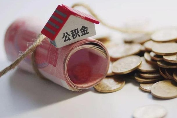 海北套取自己的公积金是诈骗吗（海北套取自己的公积金是什么罪）